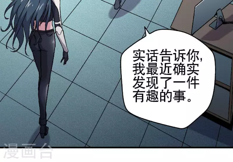 第16话 齐路没有死！-第16话