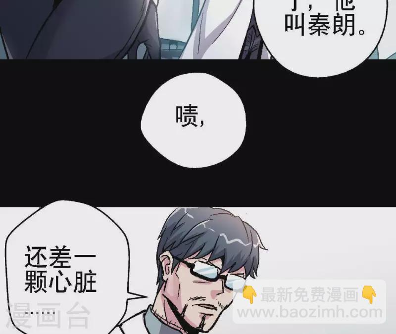 第16话 齐路没有死！-第16话