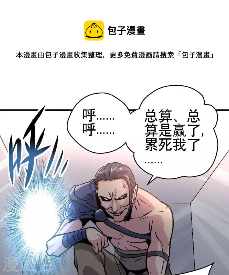 第16话 齐路没有死！-第16话