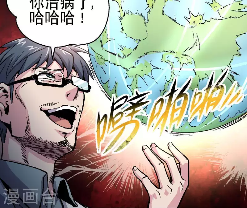 第16话 齐路没有死！-第16话