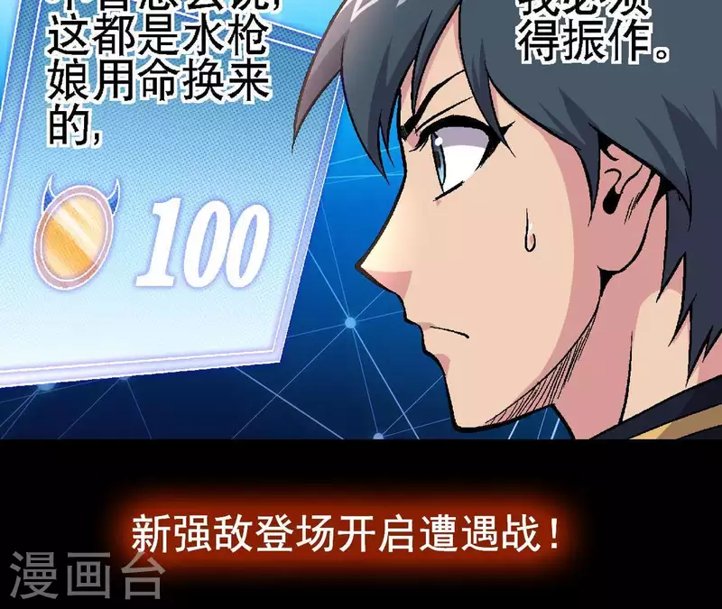 第16话 齐路没有死！-第16话