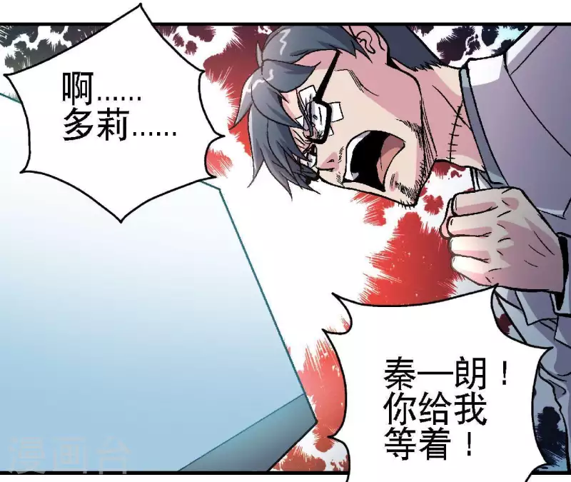 第16话 齐路没有死！-第16话