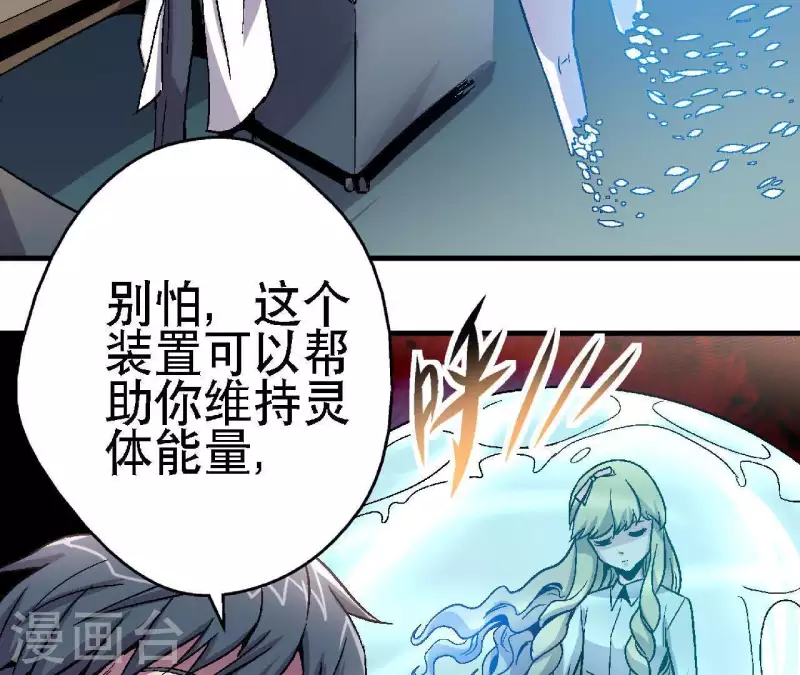 第16话 齐路没有死！-第16话