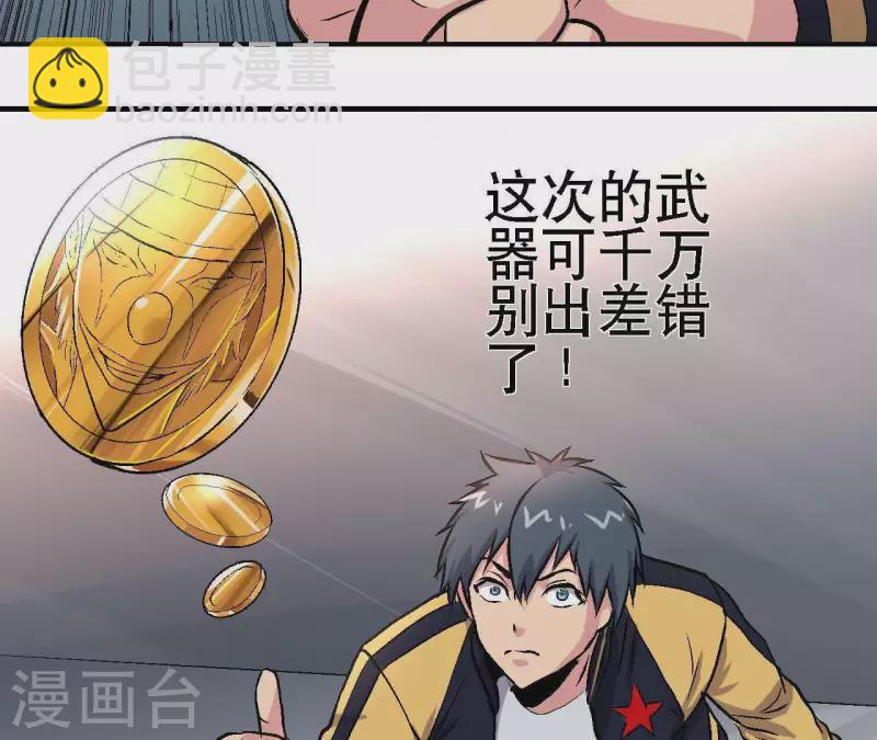 第18话 小丑乐意效劳(1/2)-第18话