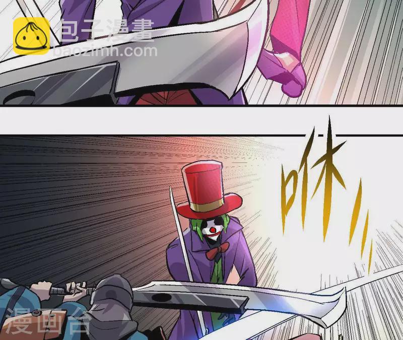 第18话 小丑乐意效劳(1/2)-第18话