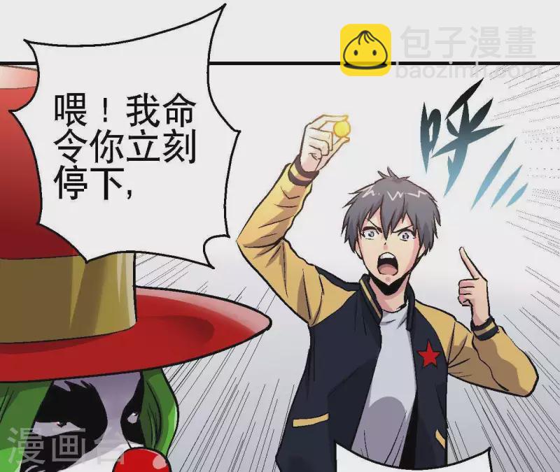 第18话 小丑乐意效劳(1/2)-第18话