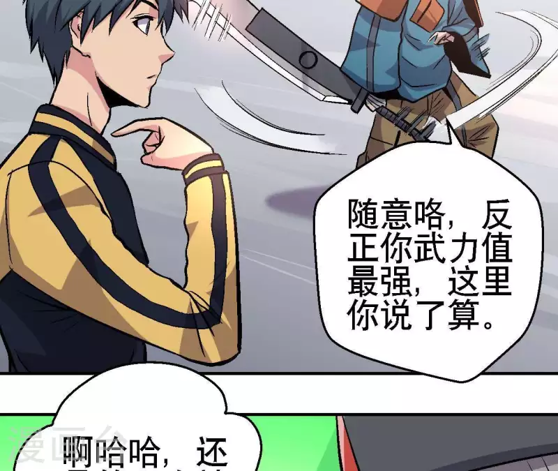 第20话 两难时刻(1/2)-第20话