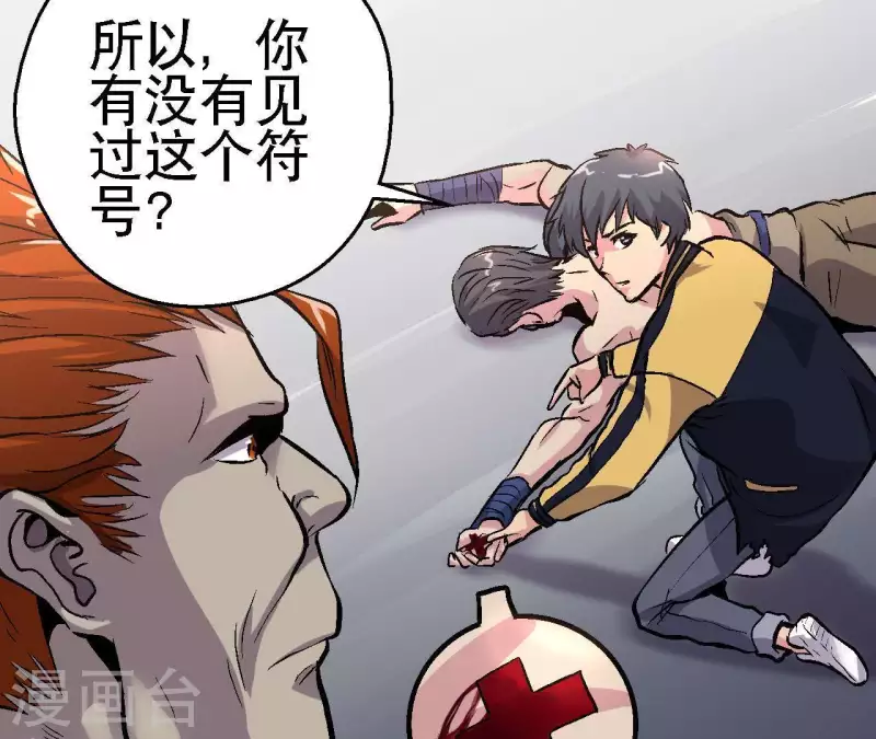 第20话 两难时刻(1/2)-第20话