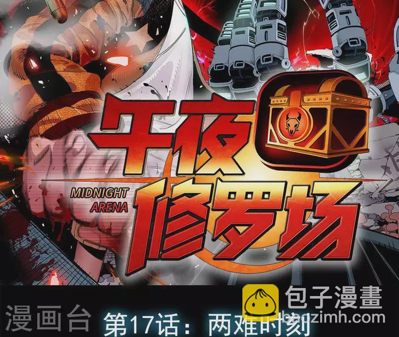 第20话 两难时刻(1/2)-第20话