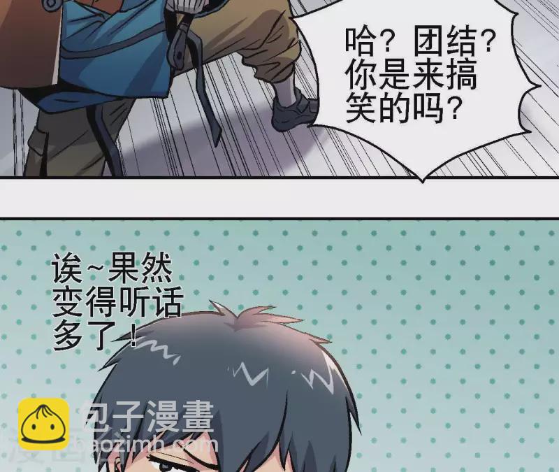 第20话 两难时刻(1/2)-第20话