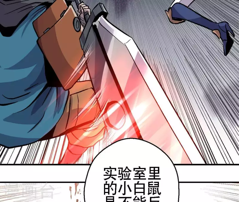 第22话 嘴遁好像失败了(1/2)-第22话