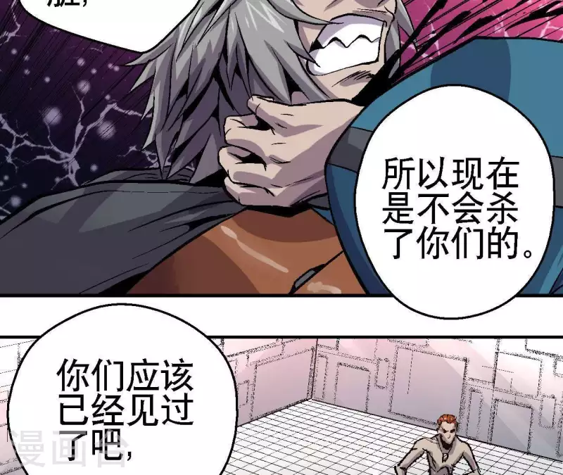 第22话 嘴遁好像失败了(1/2)-第22话