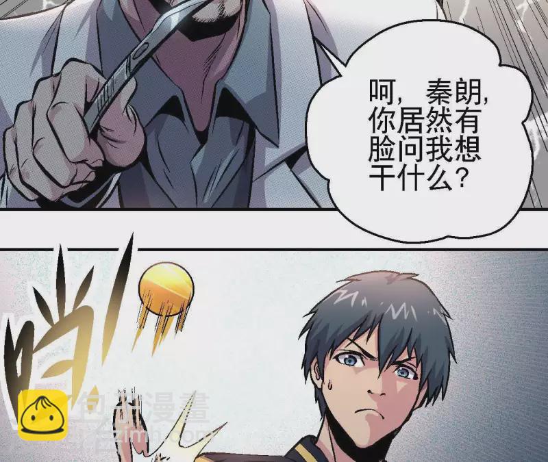 第22话 嘴遁好像失败了(1/2)-第22话