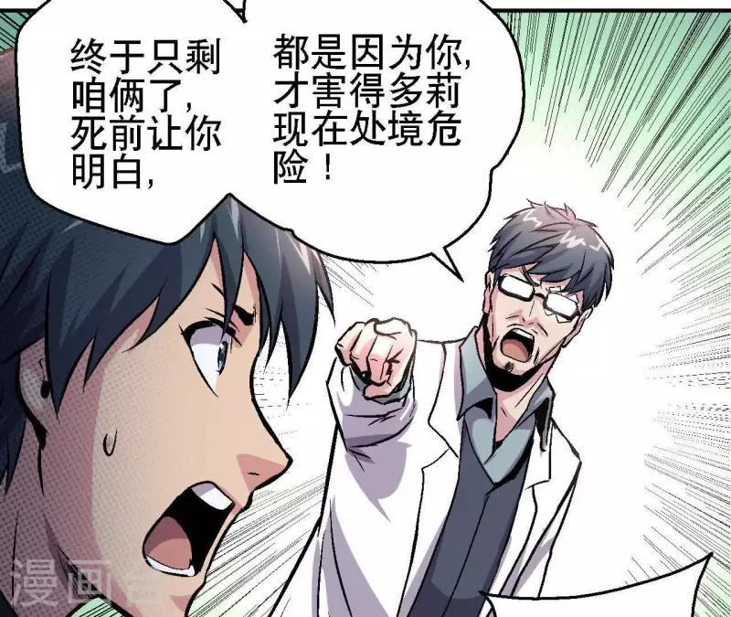 第22话 嘴遁好像失败了(1/2)-第22话