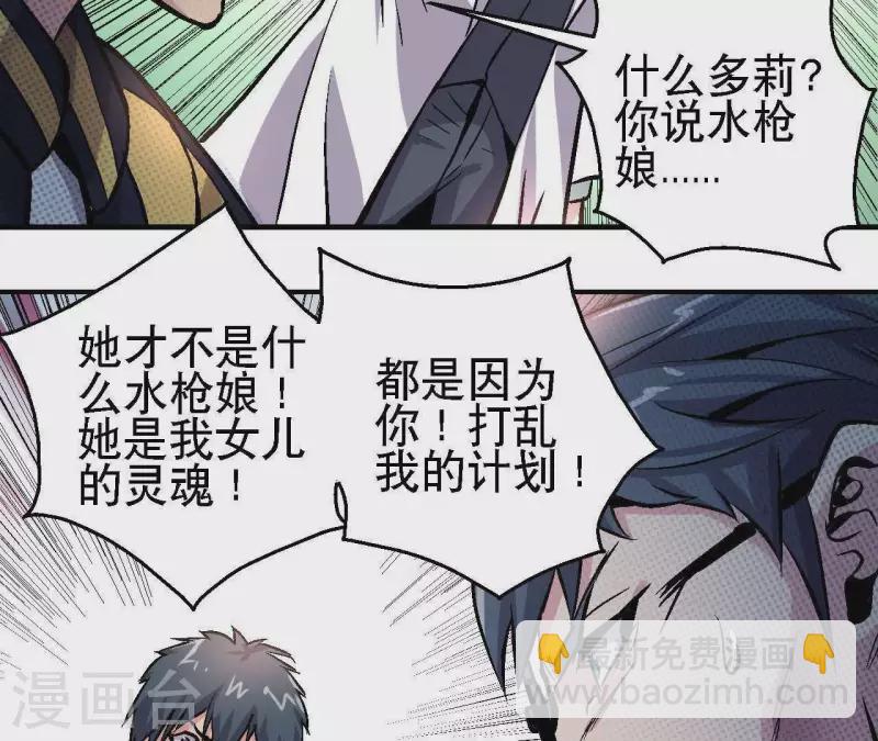 第22话 嘴遁好像失败了(1/2)-第22话