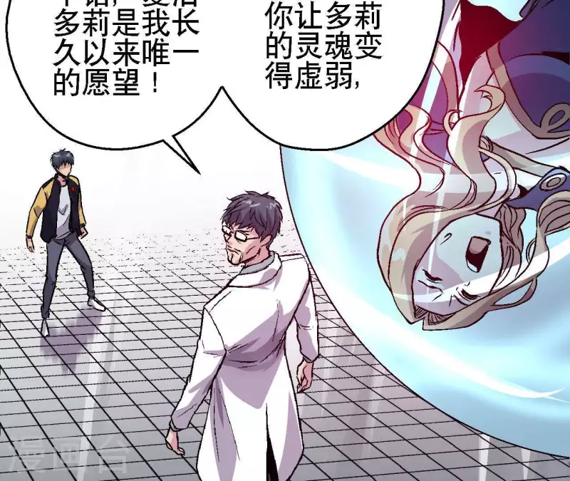 第22话 嘴遁好像失败了(1/2)-第22话