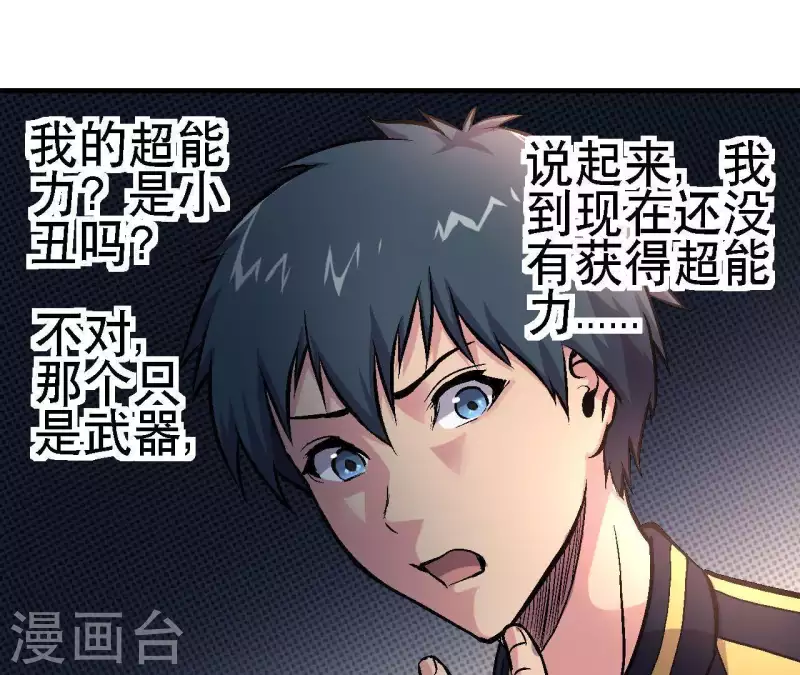 第22话 嘴遁好像失败了(1/2)-第22话