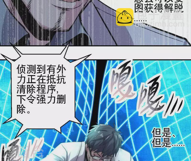 第26话 死亡的救赎(1/2)-第26话