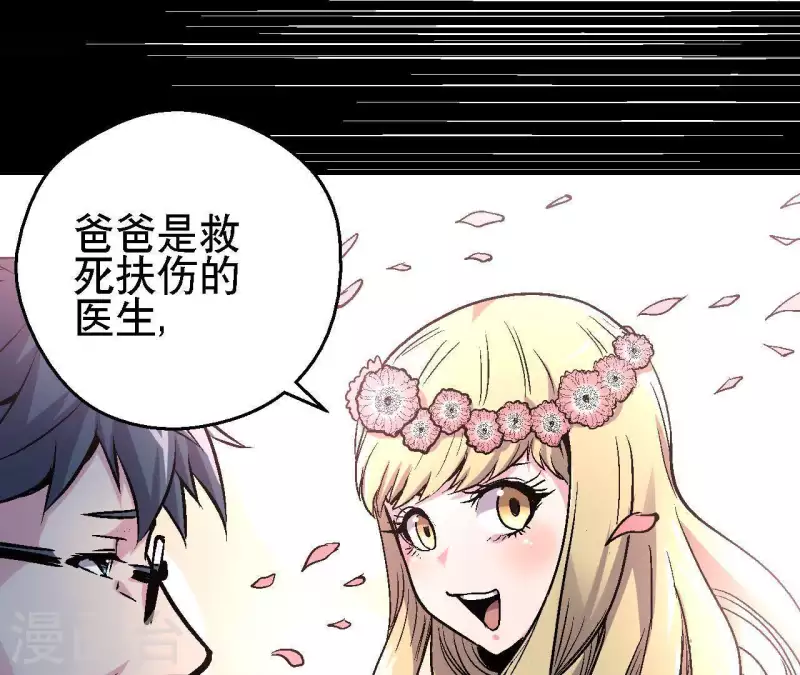 第26话 死亡的救赎(1/2)-第26话