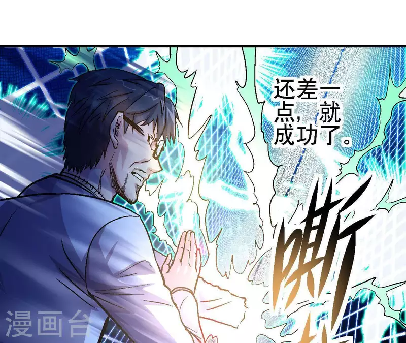 第26话 死亡的救赎(1/2)-第26话