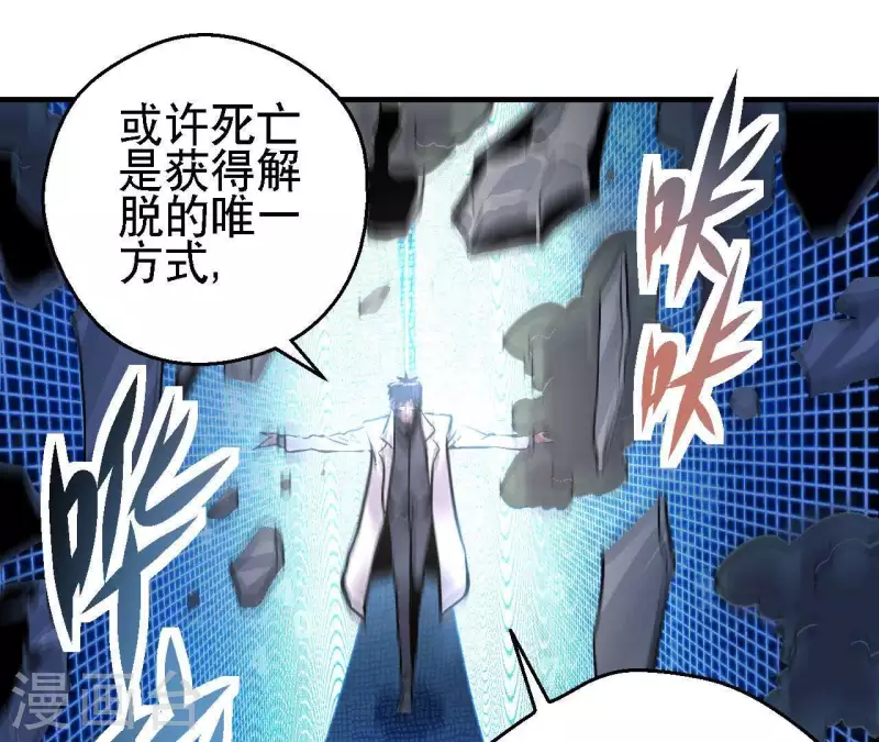 第26话 死亡的救赎(1/2)-第26话