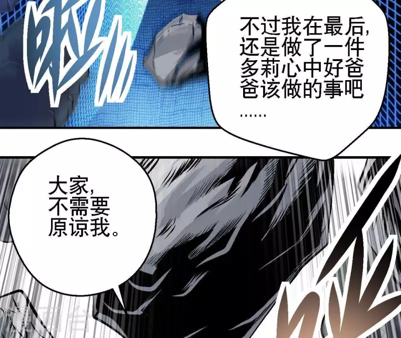 第26话 死亡的救赎(1/2)-第26话