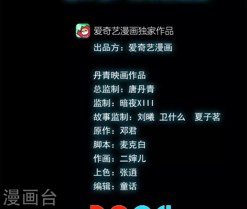 第26话 死亡的救赎(1/2)-第26话