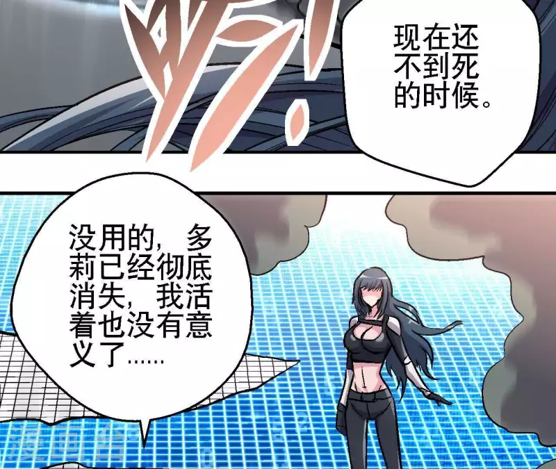 第26话 死亡的救赎(1/2)-第26话