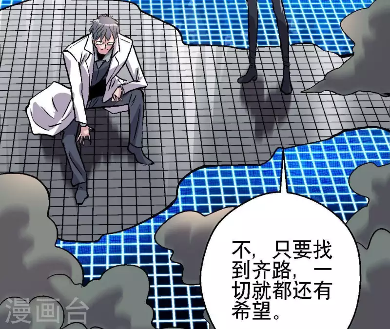 第26话 死亡的救赎(1/2)-第26话