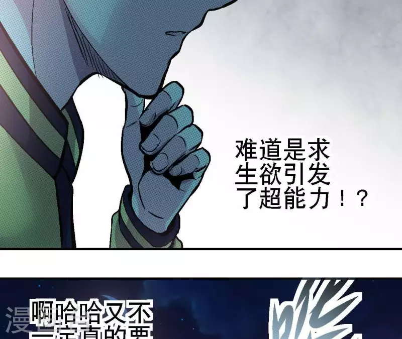 第28话 误闯黑帮(1/2)-第28话