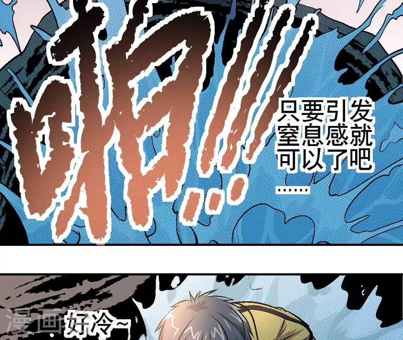 第28话 误闯黑帮(1/2)-第28话