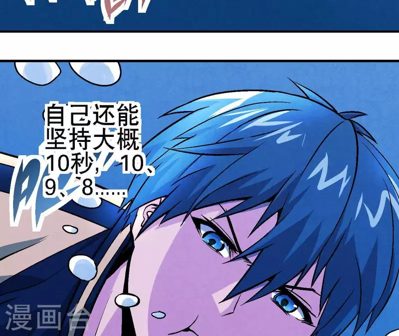 第28话 误闯黑帮(1/2)-第28话