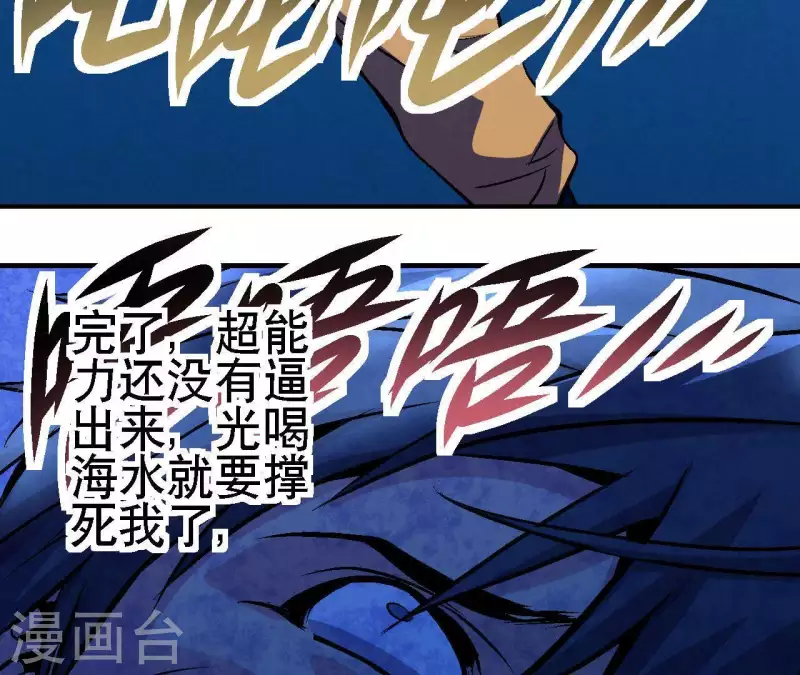 第28话 误闯黑帮(1/2)-第28话