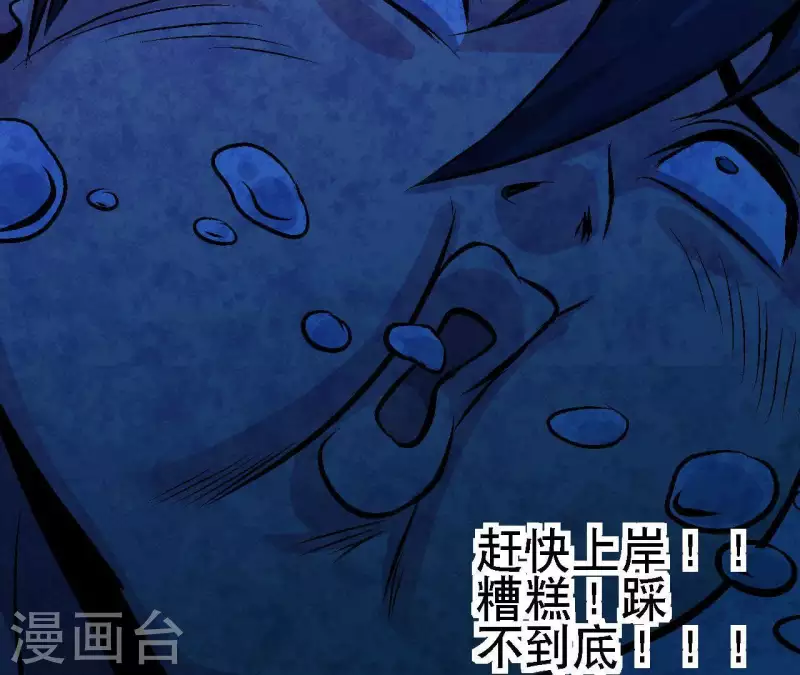 第28话 误闯黑帮(1/2)-第28话