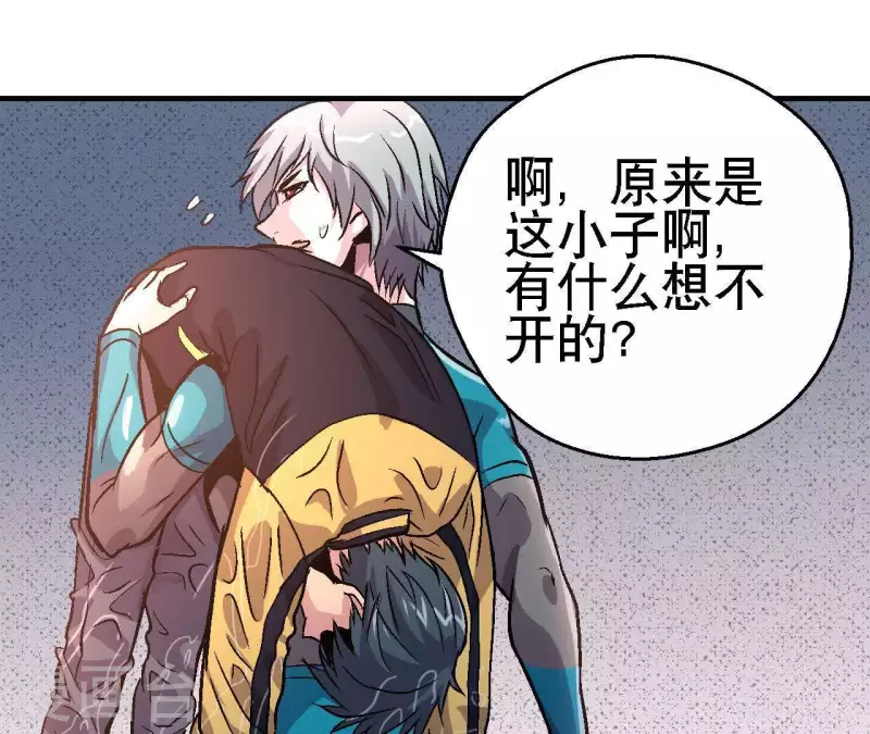 第28话 误闯黑帮(1/2)-第28话