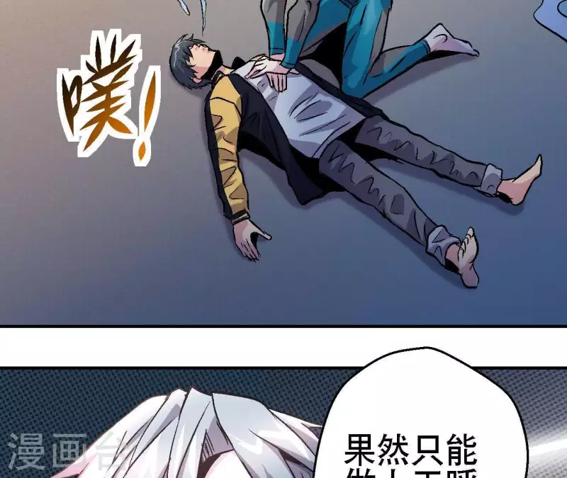 第28话 误闯黑帮(1/2)-第28话