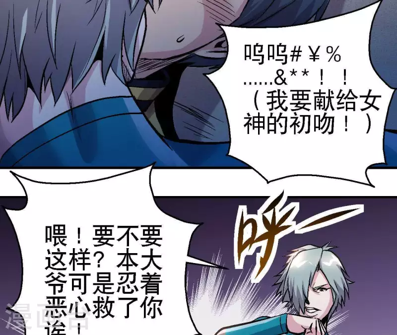 第28话 误闯黑帮(1/2)-第28话