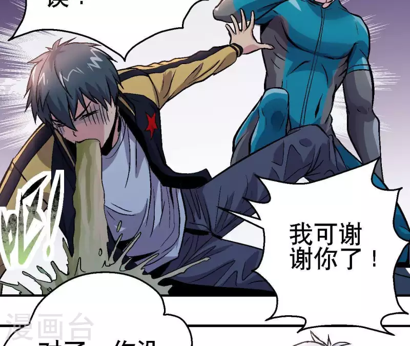 第28话 误闯黑帮(1/2)-第28话