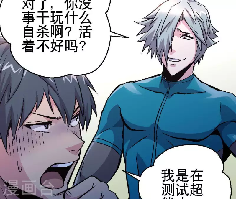 第28话 误闯黑帮(1/2)-第28话