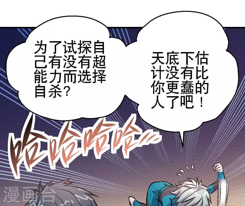 第28话 误闯黑帮(1/2)-第28话