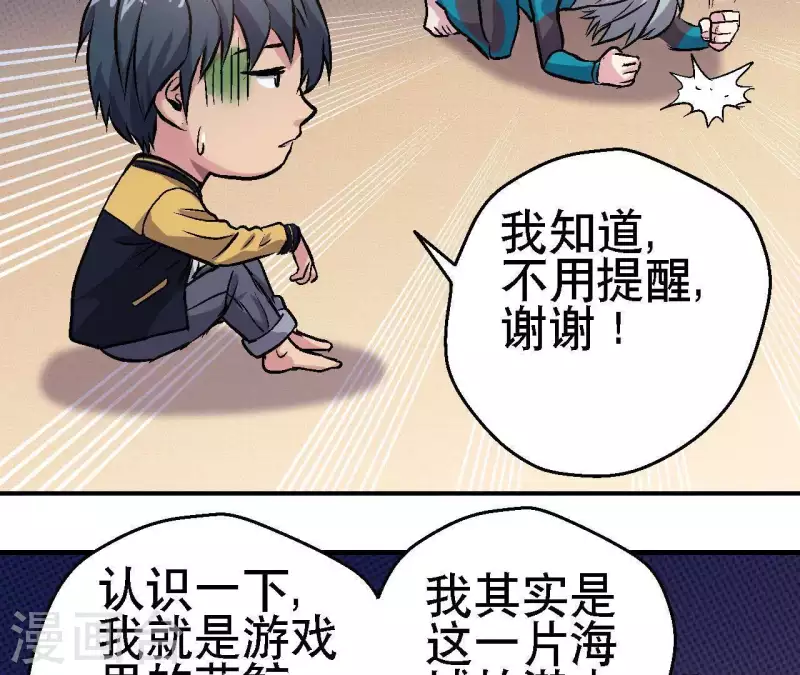 第28话 误闯黑帮(1/2)-第28话