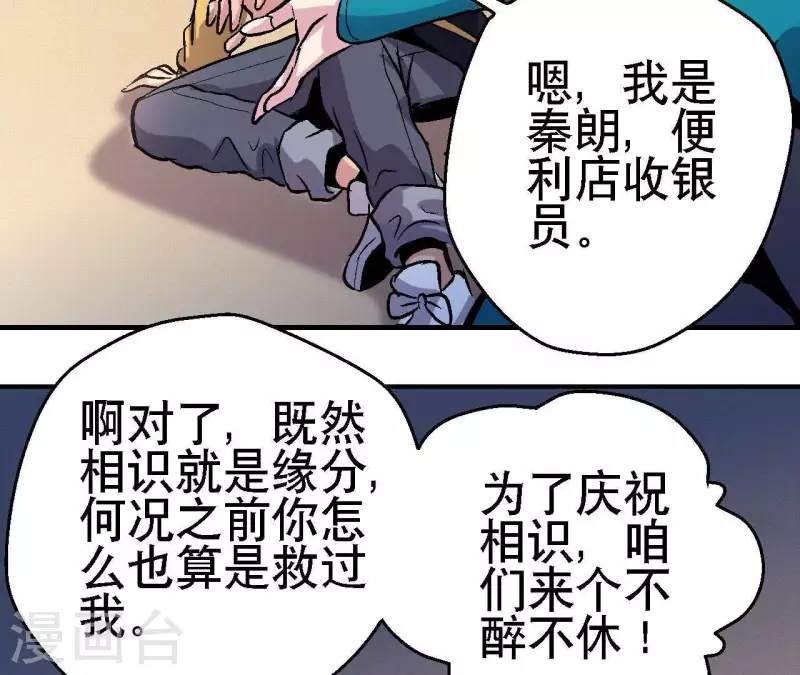 第28话 误闯黑帮(1/2)-第28话