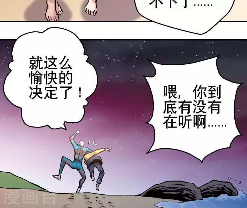 第28话 误闯黑帮(1/2)-第28话