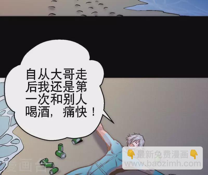 第28话 误闯黑帮(1/2)-第28话