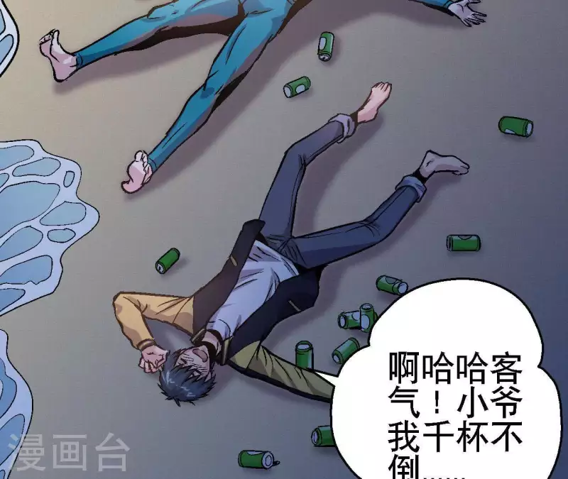 第28话 误闯黑帮(1/2)-第28话