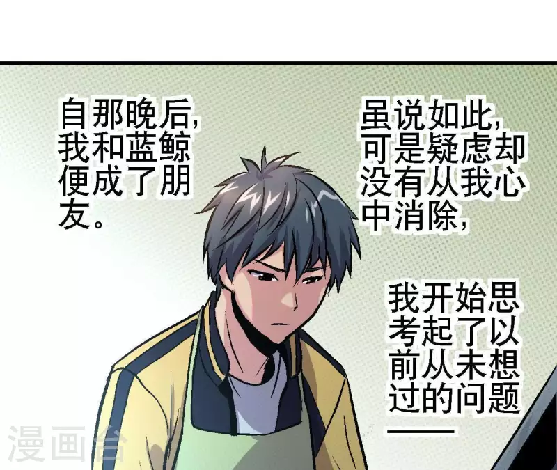 第28话 误闯黑帮(1/2)-第28话