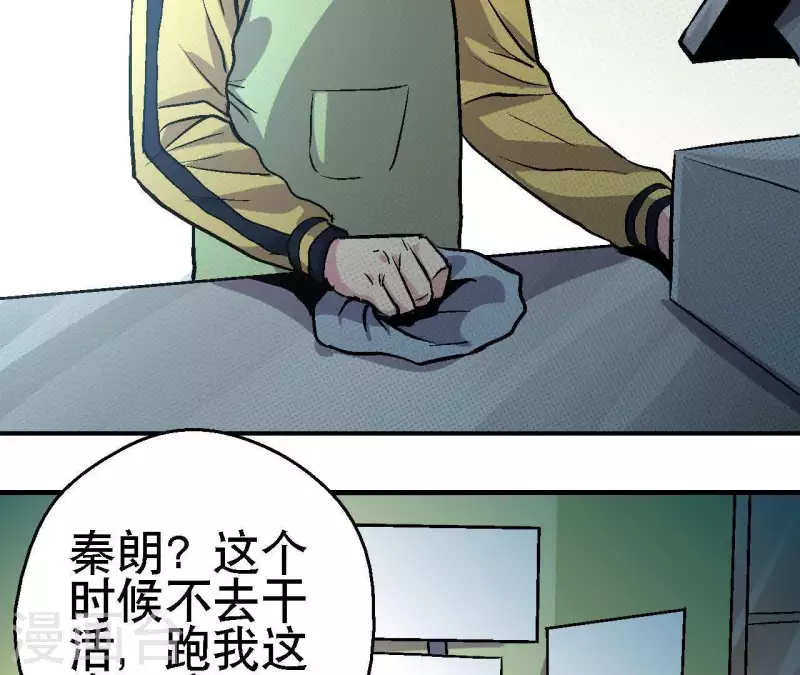 第28话 误闯黑帮(1/2)-第28话