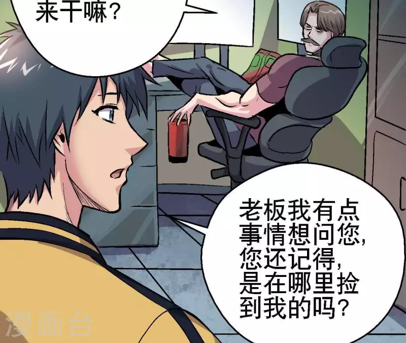 第28话 误闯黑帮(1/2)-第28话