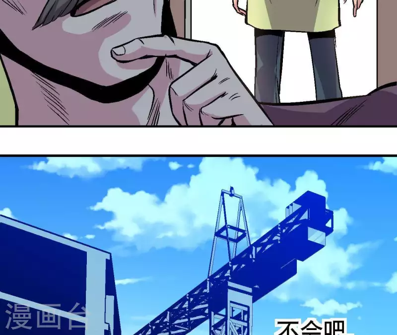 第28话 误闯黑帮(1/2)-第28话