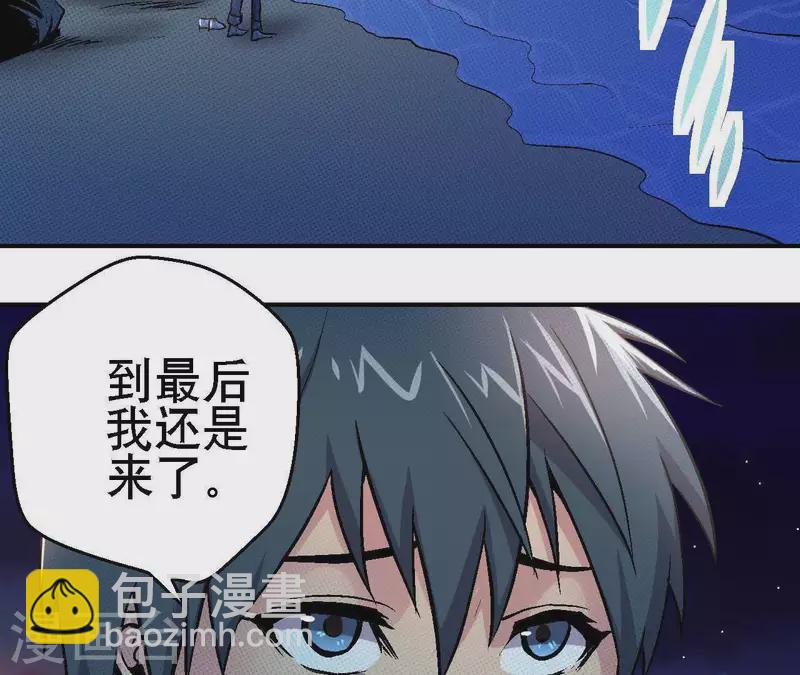 第28话 误闯黑帮(1/2)-第28话